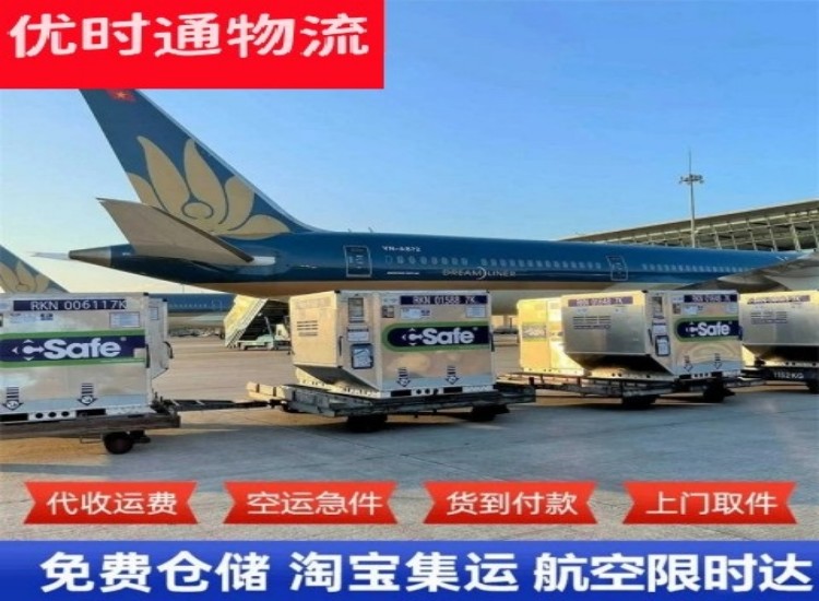 云梦到加拿大物流专线-云梦到加拿大空运公司